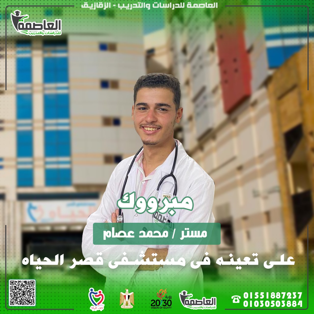 أكاديمية العاصمة Capital CST