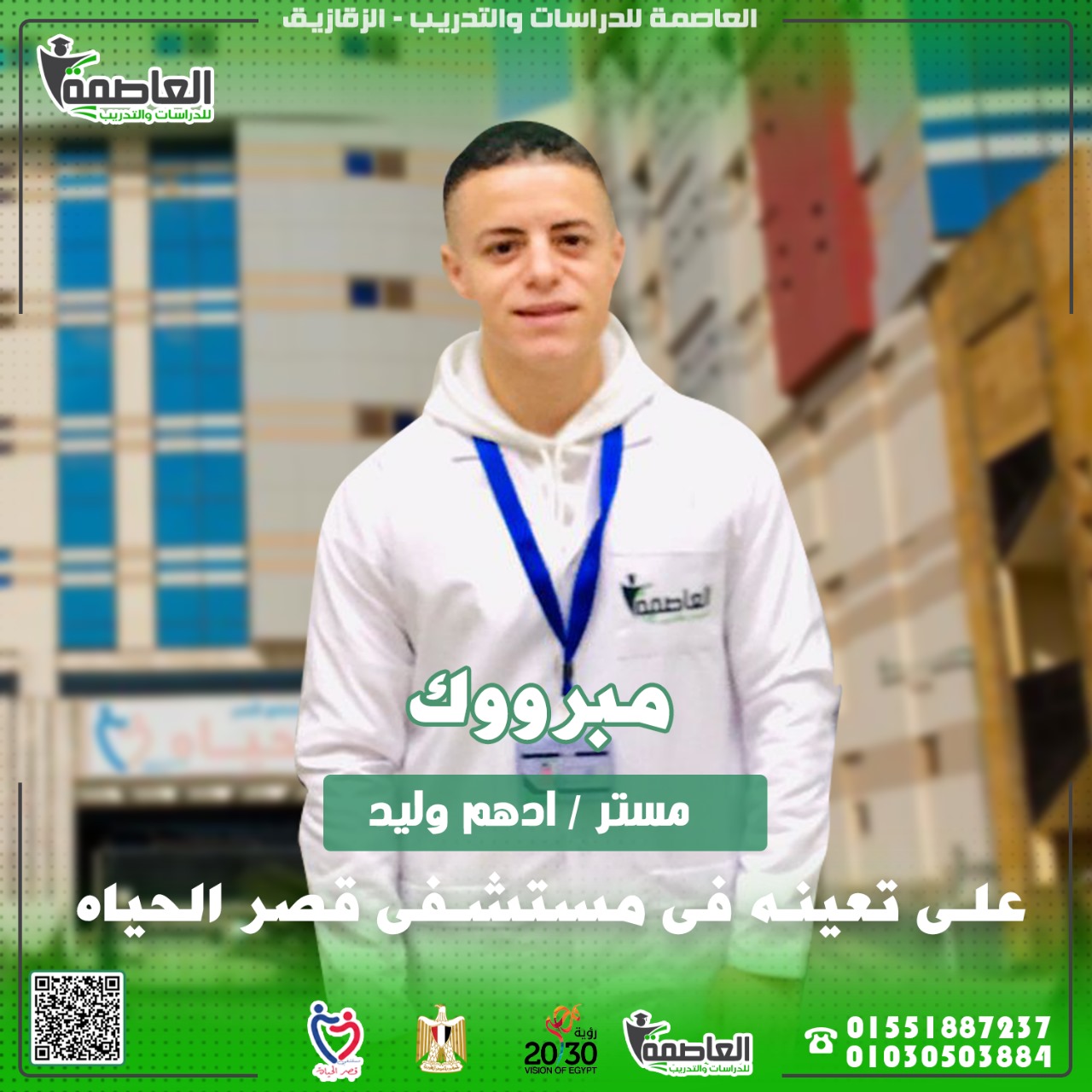 أكاديمية العاصمة Capital CST
