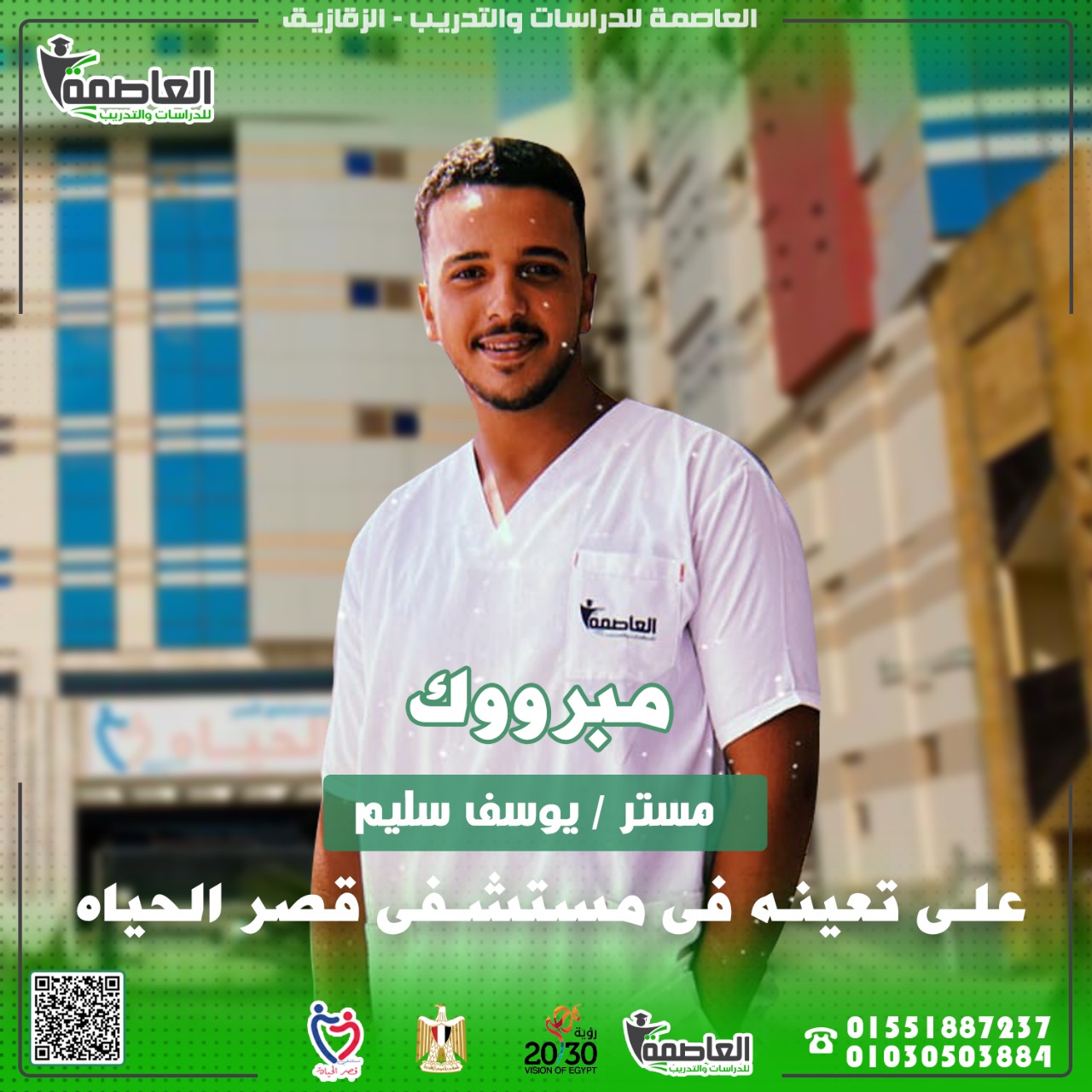 أكاديمية العاصمة Capital CST