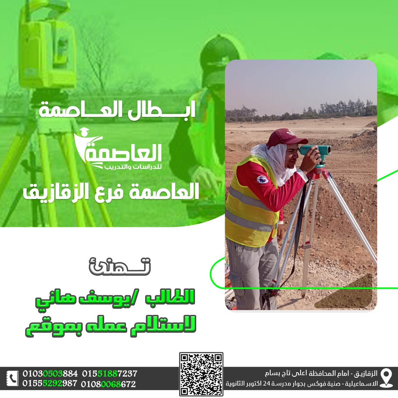 أكاديمية العاصمة Capital CST